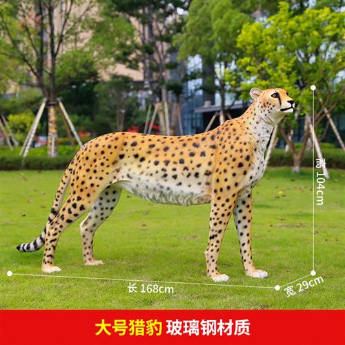 玻璃钢仿真金钱豹子剑齿虎老虎雕塑摆件户外园林景观动物装饰小品