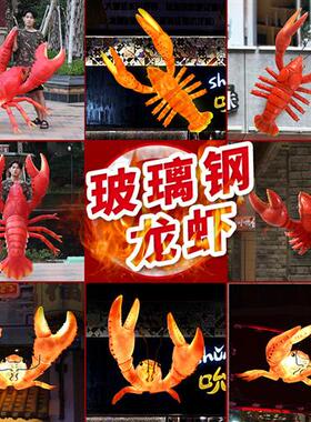 户外大型仿真发光小龙虾雕塑玻璃钢模型摆件海洋馆餐馆大排档装饰
