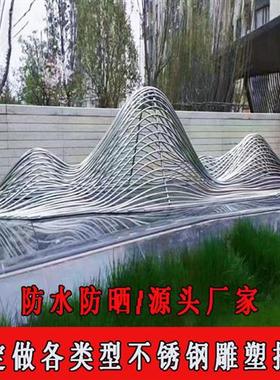 大型不锈钢假山雕塑户外园林售楼部酒店水池景观镂空金属山形摆件