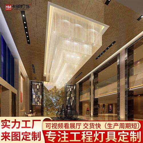 现货大型酒店非标工程水晶灯饰长方形售楼沙盘会所高档豪华