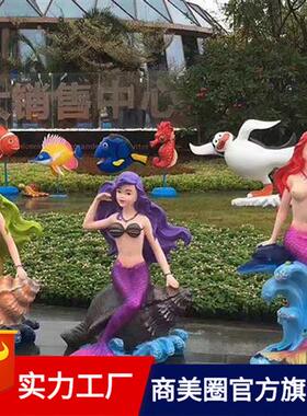 海洋系列美人鱼玻璃钢贝壳园林雕塑商场美陈主题装饰景观定制