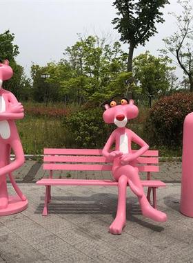 户外网红粉红豹玻璃钢雕塑卡通拍照摆件商场门店橱窗幼儿园大装饰