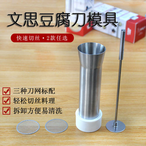 厨才文思豆腐模具文丝豆付刀创意意境菜304不锈钢切丝刀工具厨房