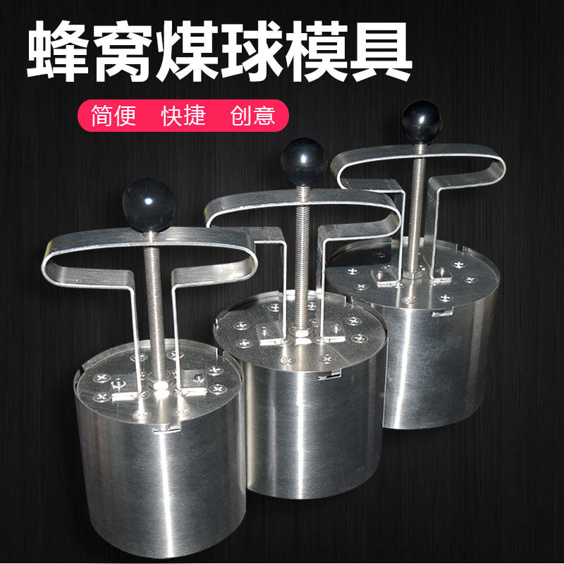 厨才蜂窝煤模具煤球米饭火焰意境菜料理不锈钢创意菜品饭团造型模