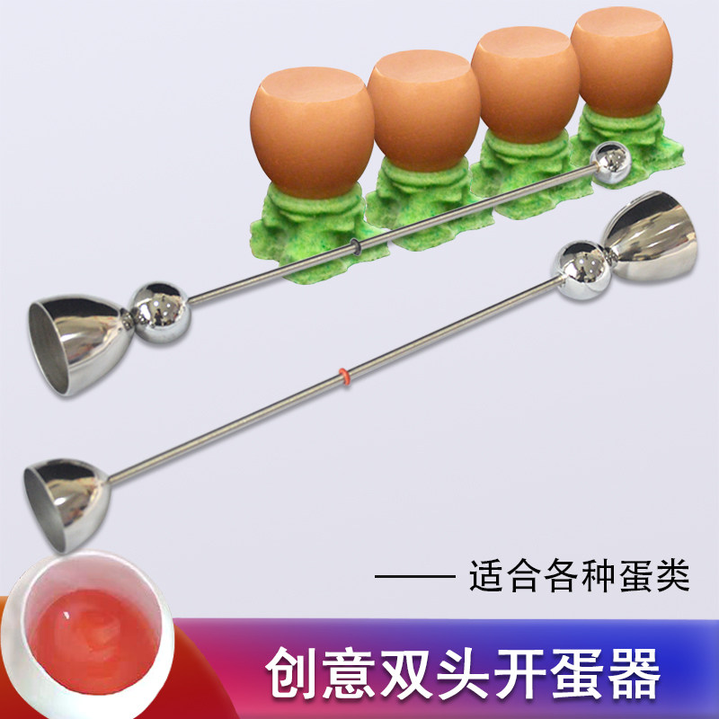 厨才创意开蛋器304不锈钢多功能开孔开壳器糯米蛋刀小工具鸡蛋