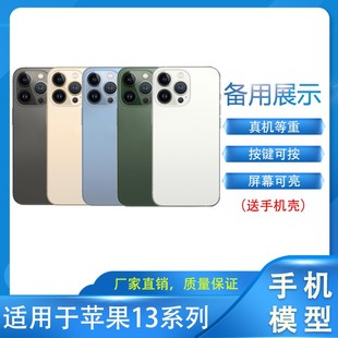 数码 手机模型适用于柜台展示拍摄道具黑彩屏可亮屏苹果iPhone Max手机模型 LZL mini Pro