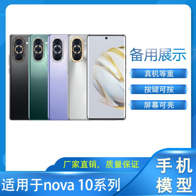 原机开模，真机等重，原机手感