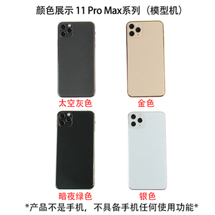 倍絮手机模型适用于柜台展示黑彩可亮仿真开机等重手感玻璃屏送壳11系列Pro/Max手机模型机