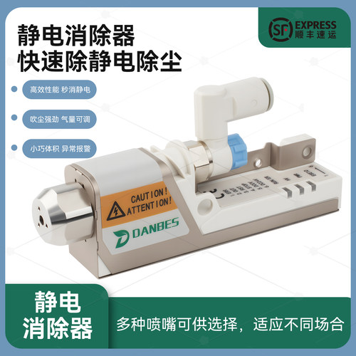 ESE10微型高频离子风嘴工业静电消除器离子风咀除静电除尘