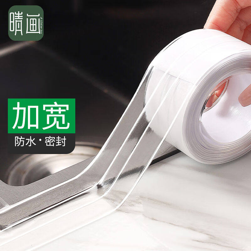 晴画厨房防水防油贴纸美缝贴防霉防污马桶贴墙面缝隙贴透明5*320c使用感如何?
