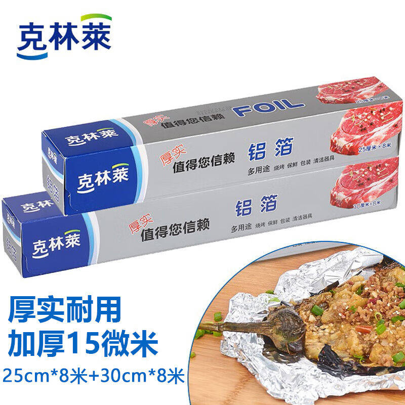 克林莱一次性加厚15微米烘焙铝箔锡纸烧烤烹饪空气炸锅纸25*8米+3高性价比高么？