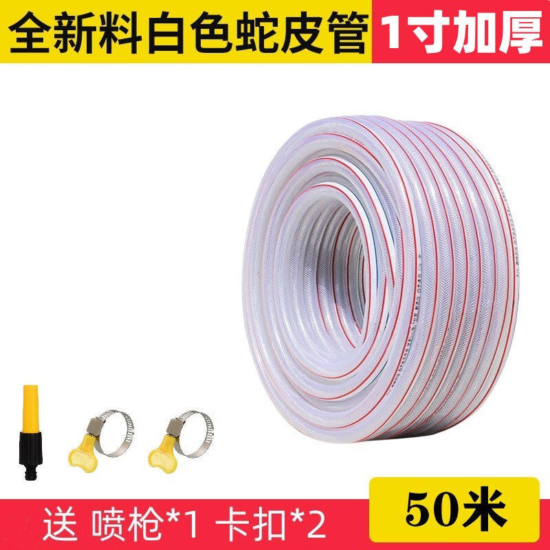 农宝水管软管塑料家用浇花浇菜防冻自来水蛇皮管软pvc水管1寸50米高性价比高么？