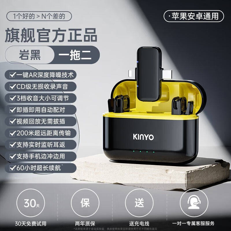 金运M36无线麦克风领夹式收音麦器直播主播录音设备手机拍视频专属于什么档次？