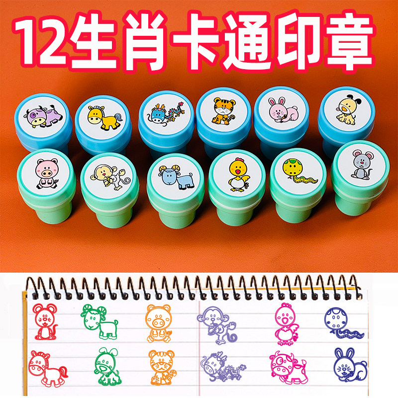 十二生肖儿童彩色头像教具小印章
