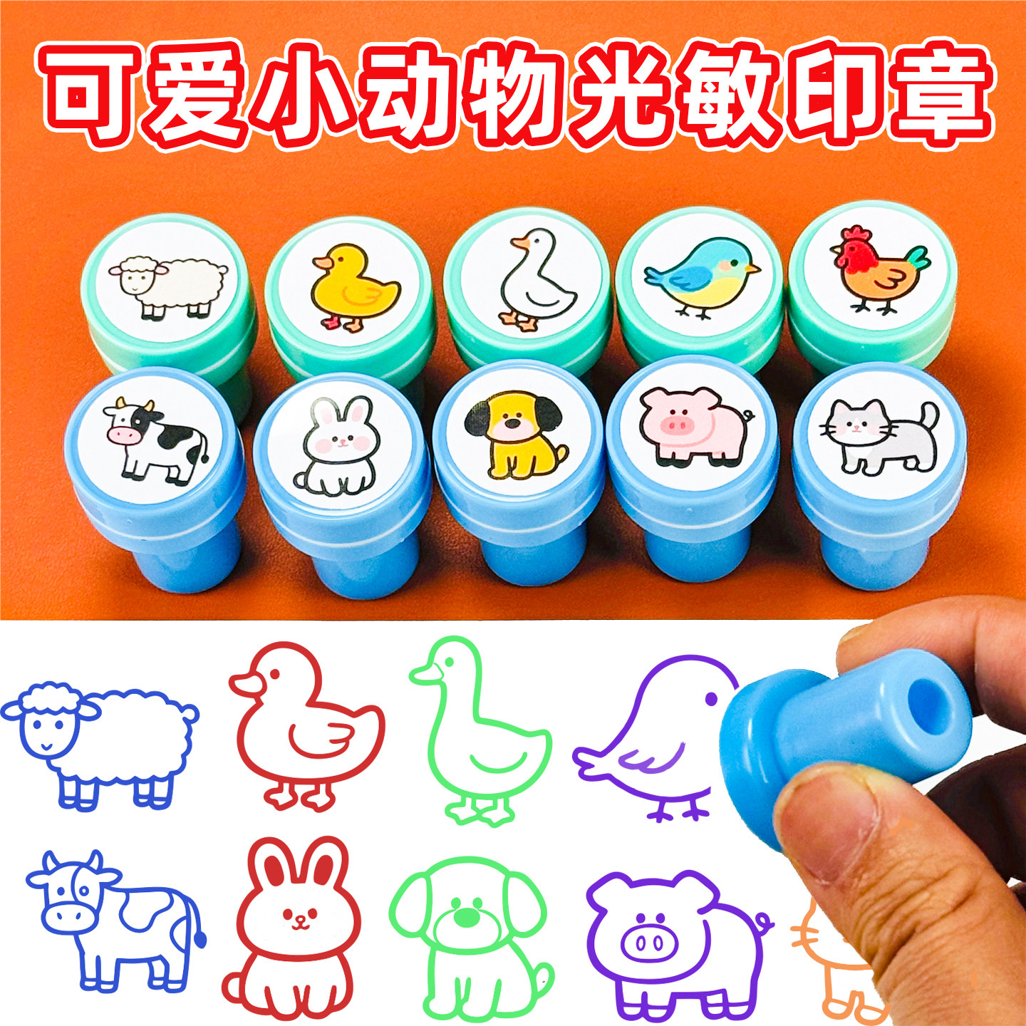 可爱小动物印章儿童学生用光敏章卡通动物图案手账小鸭子兔子猪鸟