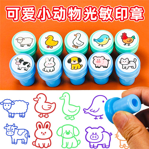 可爱小动物印章儿童学生用
