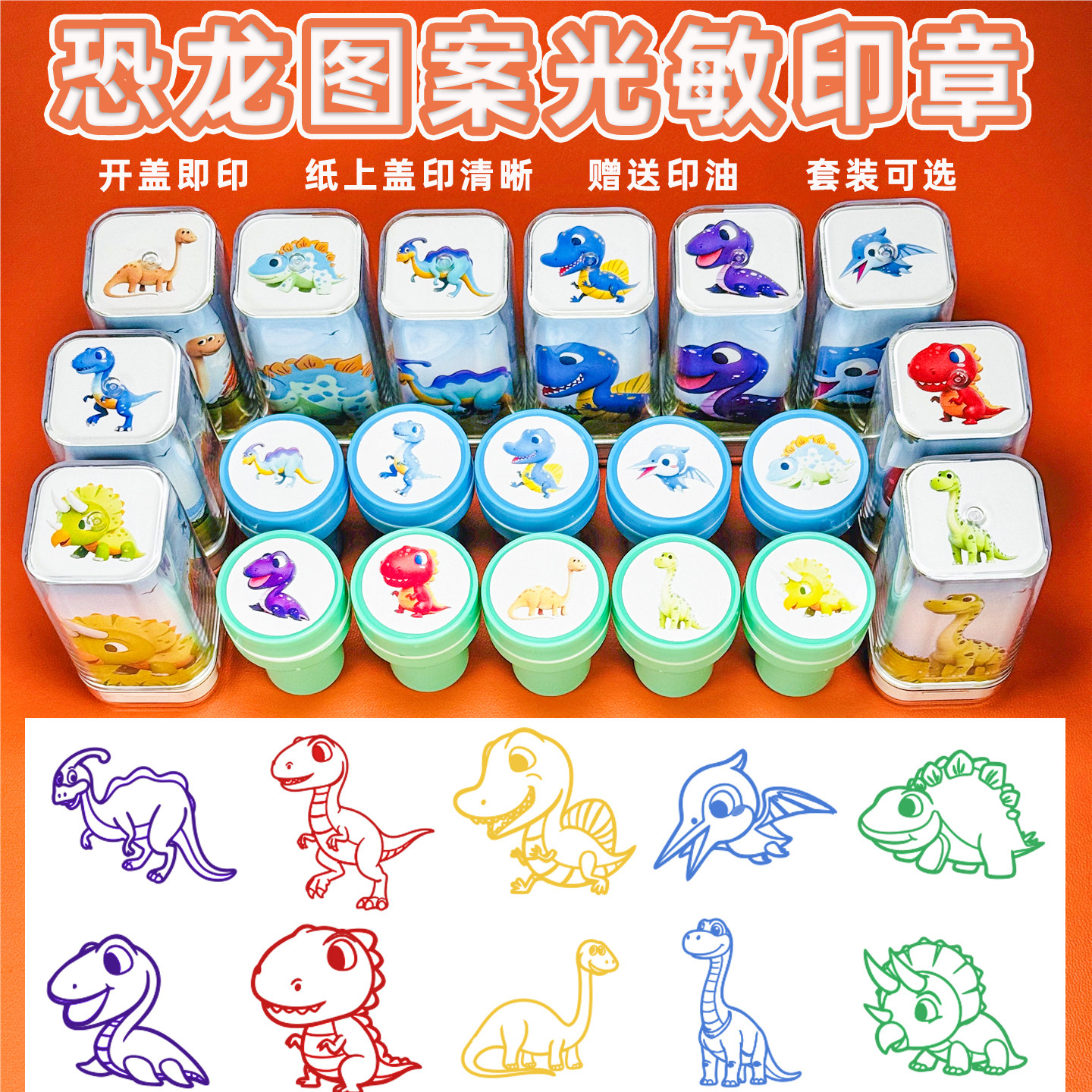 恐龙印章可爱卡通儿童彩色图章玩具奖励动物动画片霸王龙侏罗纪小