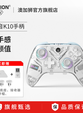 AOLION澳加狮福音K10游戏手柄PC电脑版Steam丝之歌适用Switch2无线蓝牙宏编程宝可梦ZA手机平板类似xbox手柄