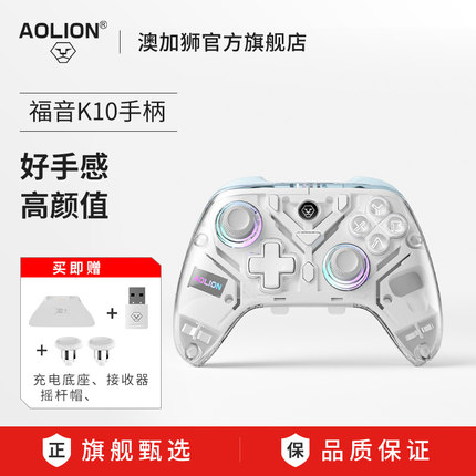 AOLION澳加狮福音K10游戏手柄PC电脑版Steam丝之歌适用Switch2无线蓝牙宏编程宝可梦ZA手机平板类似xbox手柄