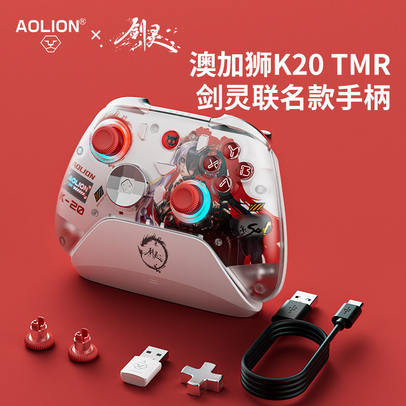 AOLION澳加狮 K20剑灵联名款游戏手柄PC电脑版Steam适用任天堂Switch游戏手柄无线蓝牙手机平板类似xbox手柄
