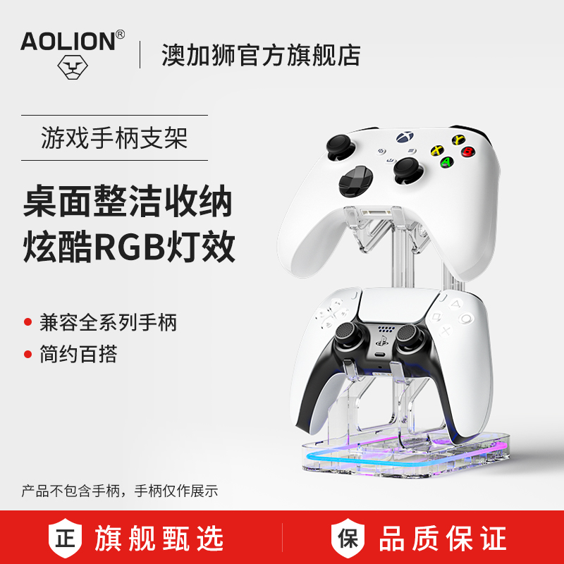 澳加狮多功能手柄支架