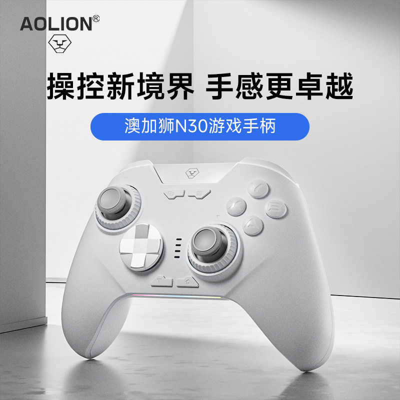 AOLION澳加狮N30游戏手柄