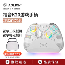 AOLION澳加狮 福音K20游戏手柄PC电脑版Steam双影奇境Switch2暴吵萌厨iPad安卓iOS NS2黑神话悟空类xbox手柄