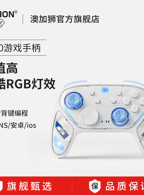 AOLION澳加狮N20游戏手柄适用任天堂Switch手柄无线蓝牙控制器Switch2手柄手机平板苹果PC电脑Steam配件oled
