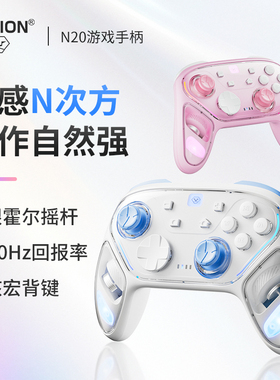 AOLION澳加狮N20游戏手柄适用任天堂Switch手柄无线蓝牙控制器Switch2手柄手机平板苹果PC电脑Steam配件oled