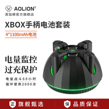 AOLION澳加狮 xbox手柄电池适用微软原装Series XSS手柄专用充电套组XSX精英一代ones游戏手柄充电套装