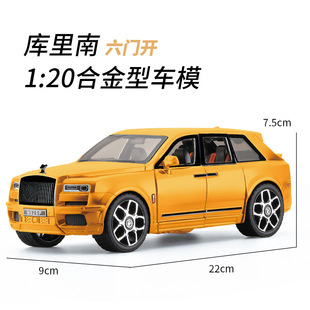 车门能打开1:20劳斯莱斯合金玩具车黑白银黄色库里南汽车模型摆件