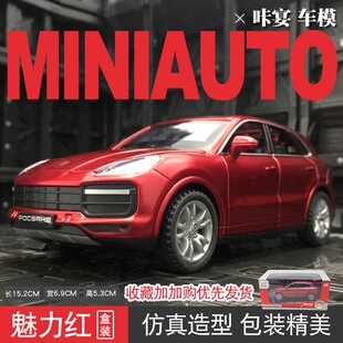 仿真1:32保时捷卡宴车模型车门能打开黑白红棕色儿童玩具车合金车