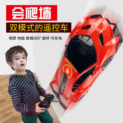 会充电能爬墙的遥控车可以在玻璃墙上跑的玩具车黄红蓝爬墙车玩具