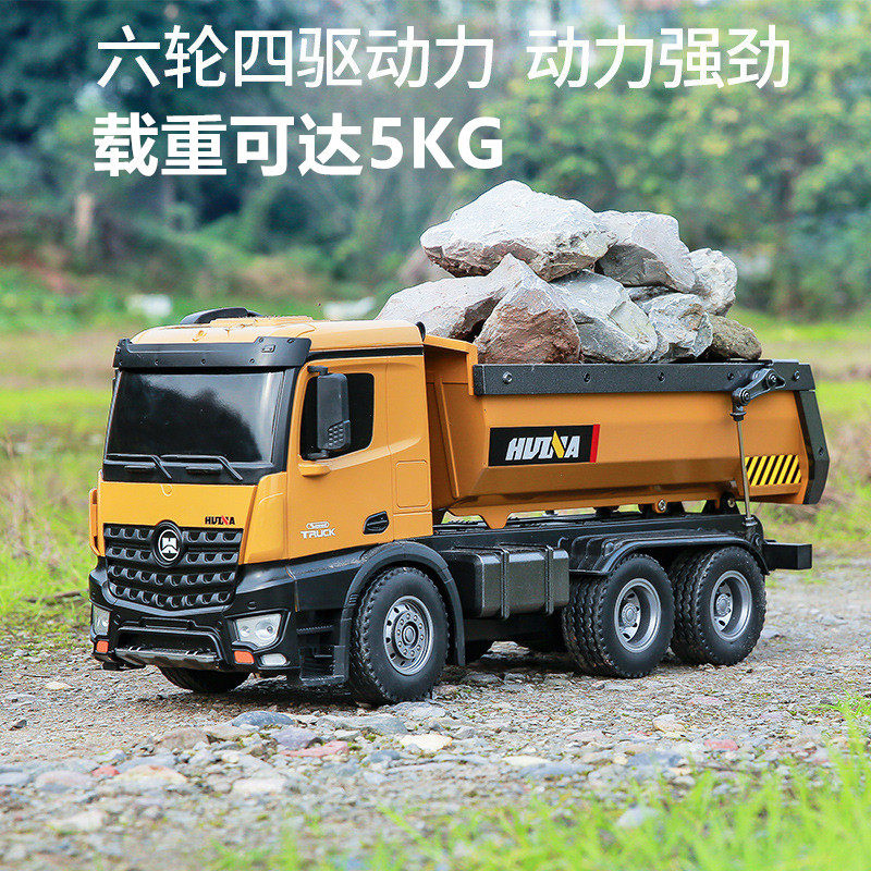 可以拉东西的玩具车超大号遥控卡车自卸车拉货车运输车翻斗车玩具