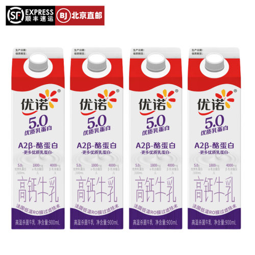 优诺A2β酪蛋白5.0原生高钙牛奶