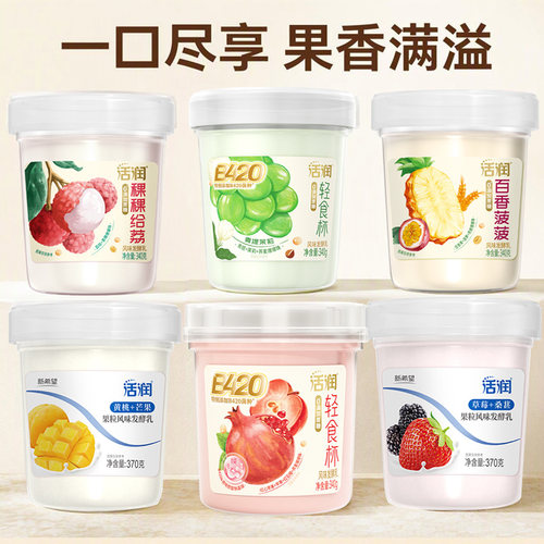 活润酸奶多种口味支持备注