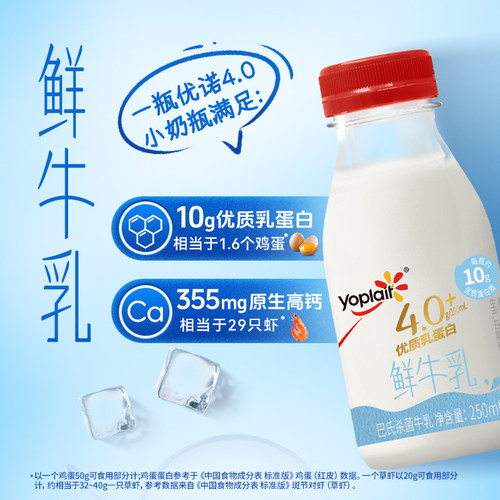 250ml小瓶装鲜牛奶巴氏杀菌牛乳