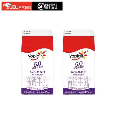 优诺低温牛奶5.0g优质乳蛋白