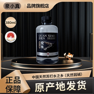 克东天然苏打水380mI*12瓶整箱弱碱水小分子水零0添加山泉水PH8.5