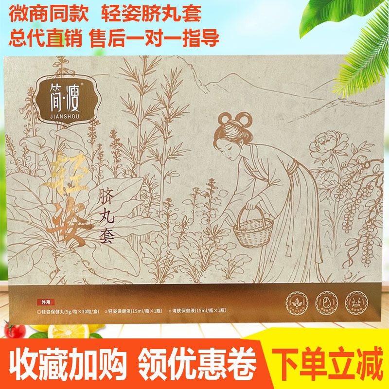 简瘦轻姿脐丸套肚脐贴