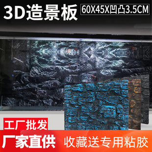 鱼缸背景板岩石泡沫3d立体鱼缸造景布景图纸水族箱爬虫装饰