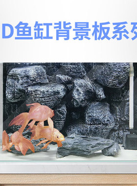 鱼缸背景板3d立体pu岩石水族爬宠龟箱造景装饰雨林缸背景墙琪彩牌