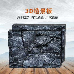 鱼缸背景板3d立体岩石树根背景墙龟缸爬宠箱仿真石头造景装饰背板