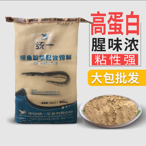 统一鳗鱼粉通用型高蛋白饲料苗料