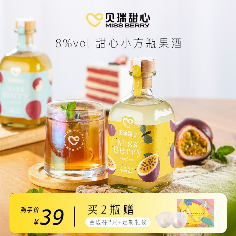 MissBerry贝瑞甜心果酒女士低度甜酒青梅酒梅子酒微醺晚安酒果酒使用感如何?