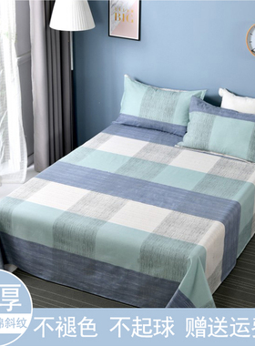 加厚100%纯棉斜纹床单单件双人1.5m/1.8米/2米单人全棉被单学生床