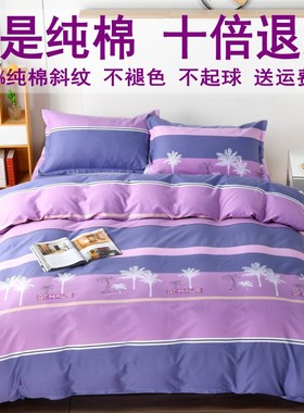 纯棉被套单件150x200x230单人被罩1.8m学生宿舍100全棉布四季通用