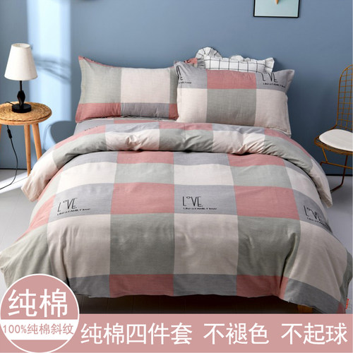 斜纹加厚棉纯棉4件套乐曼莎