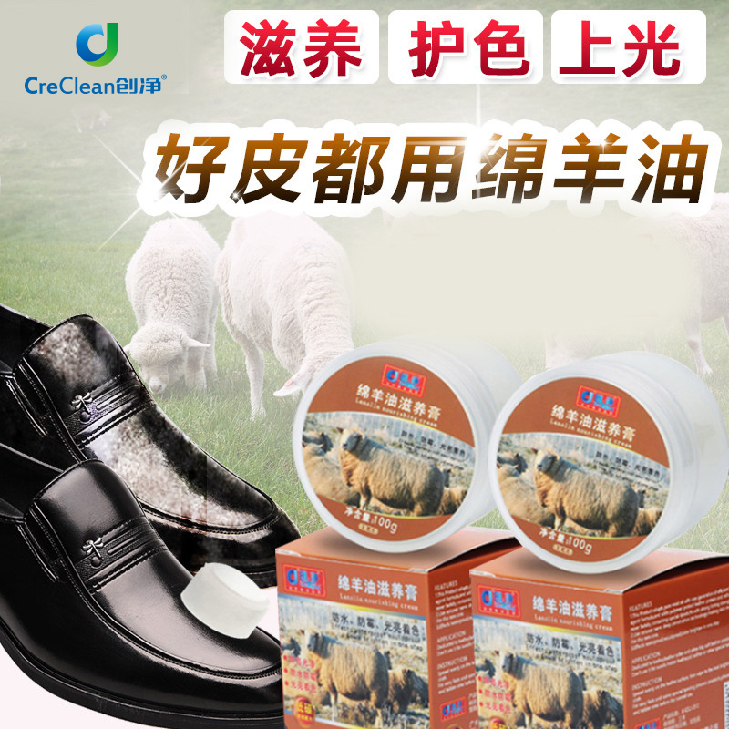 创净擦皮鞋清洁膏无色皮革护理膏擦皮具去污神器家用保养绵阳油