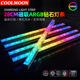 酷月钻石白色电脑装 饰灯带磁吸幻彩5V主板神光同步条ARGB机箱灯条